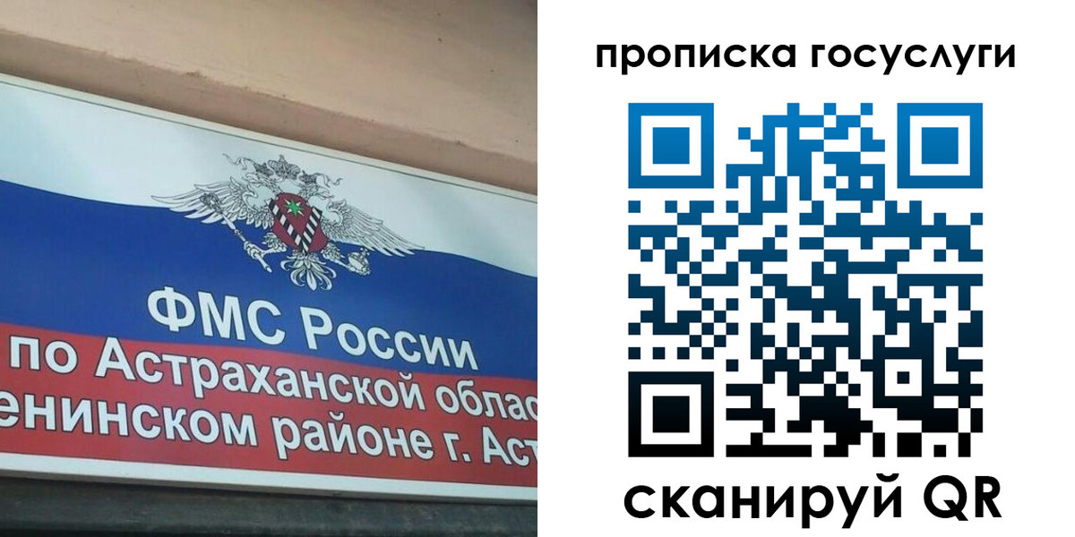 прописка штамп в Кореновске