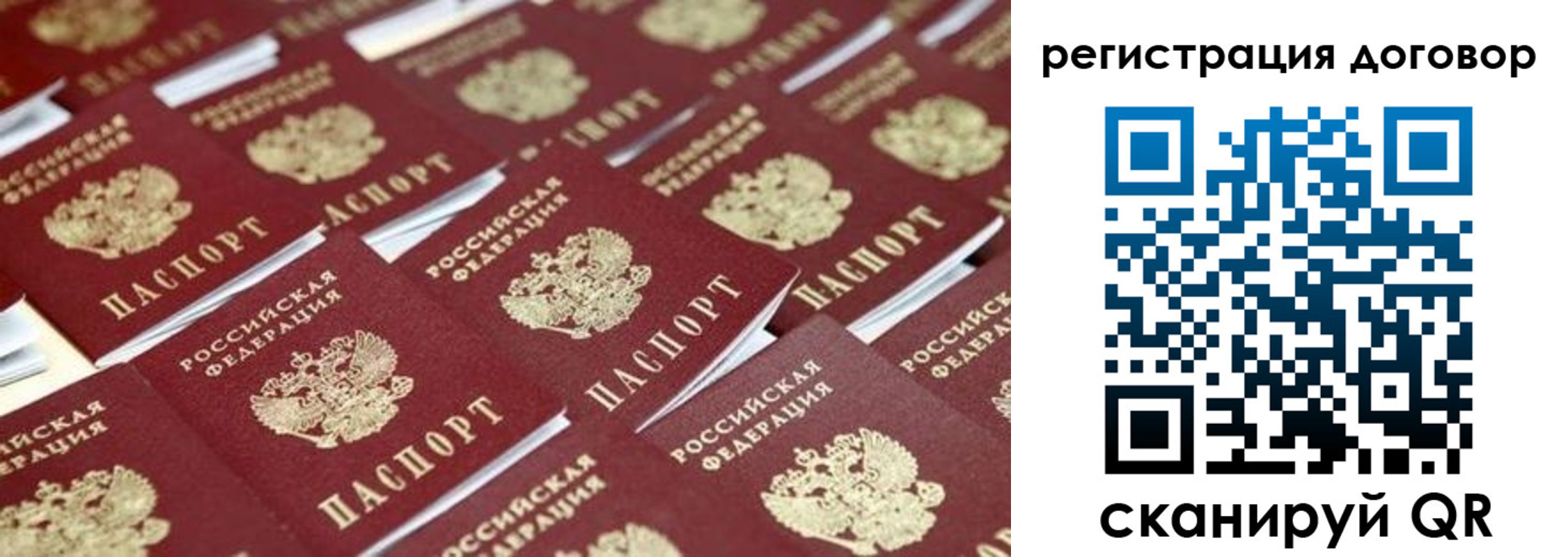 где прописаться в Кореновске