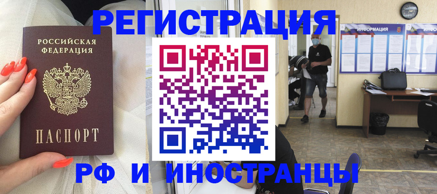 регистрация в Кореновске