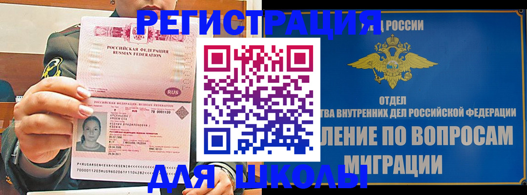 прописка иностранных граждан в Кореновске