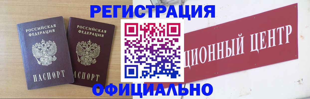 прописка для военкомата в Кореновске